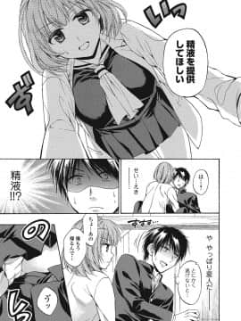 [椿屋めぐる] ももいろスクール 〜とろぷる生ハメ授業中♥〜_142