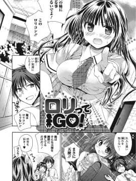 [椿屋めぐる] ももいろスクール 〜とろぷる生ハメ授業中♥〜_155