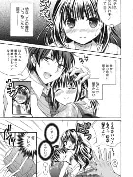 [椿屋めぐる] ももいろスクール 〜とろぷる生ハメ授業中♥〜_156
