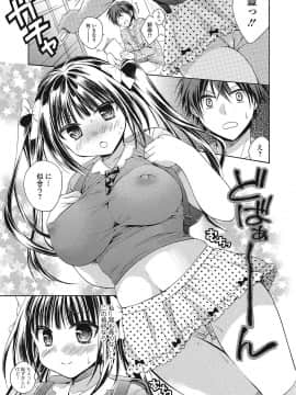 [椿屋めぐる] ももいろスクール 〜とろぷる生ハメ授業中♥〜_158