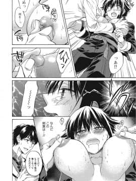[椿屋めぐる] ももいろスクール 〜とろぷる生ハメ授業中♥〜_183