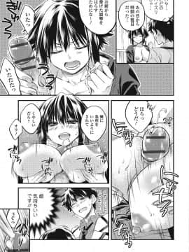 [椿屋めぐる] ももいろスクール 〜とろぷる生ハメ授業中♥〜_196