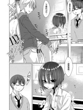 (C93) [秘密結社うさぎ (だんちょ)] 無口な黒瀬さんは俺らのいいなり_13