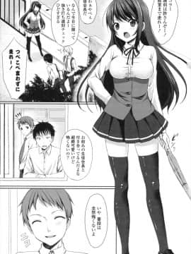 [とめきち] めろきゅん_008