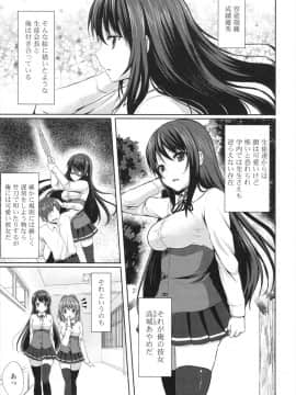 [とめきち] めろきゅん_010