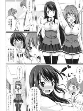 [とめきち] めろきゅん_011