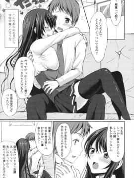 [とめきち] めろきゅん_012
