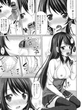 [とめきち] めろきゅん_016