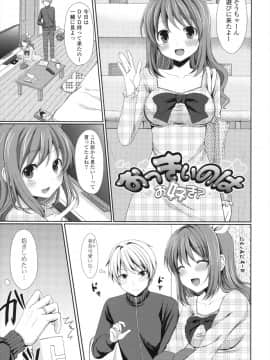 [とめきち] めろきゅん_124