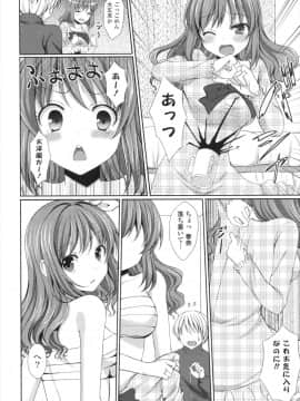 [とめきち] めろきゅん_125