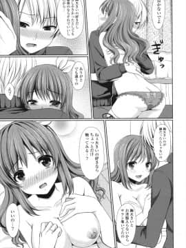 [とめきち] めろきゅん_128