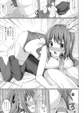 [とめきち] めろきゅん_132