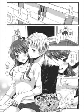 [とめきち] めろきゅん_156
