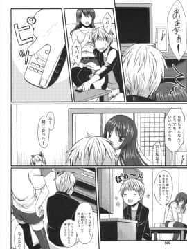 [とめきち] めろきゅん_159
