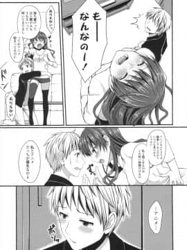 [とめきち] めろきゅん_160