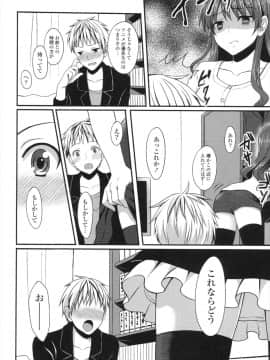 [とめきち] めろきゅん_161