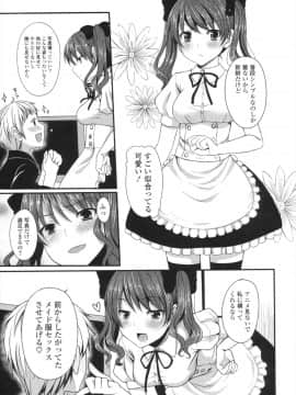 [とめきち] めろきゅん_162