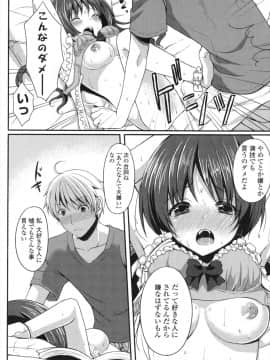 [とめきち] めろきゅん_181