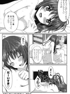 [とめきち] めろきゅん_187
