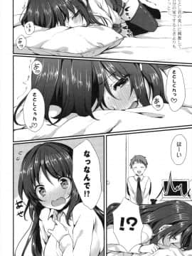 [とめきち] めろきゅん_189