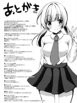 [とめきち] めろきゅん_198