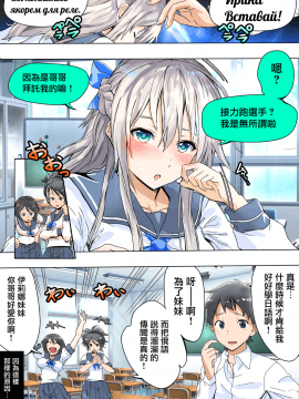 [无毒汉化组] [ペロシコス (ホウホケキヨ)] 恋人関係にあったロシア人妹が寝取られた_008