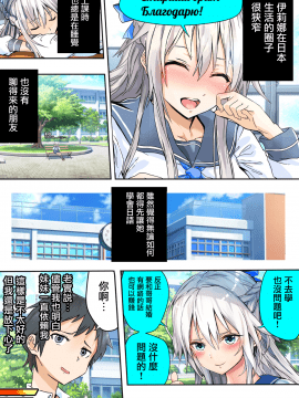 [无毒汉化组] [ペロシコス (ホウホケキヨ)] 恋人関係にあったロシア人妹が寝取られた_009
