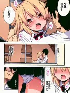 [绅士仓库&Lolipoi联合汉化] (こみトレ32) [やまなし娘。 (シツジ、さわやか鮫肌)] 催眠能力で淫らなパコハメ性活～発情したイジメッ娘とおねだりSEX～_011