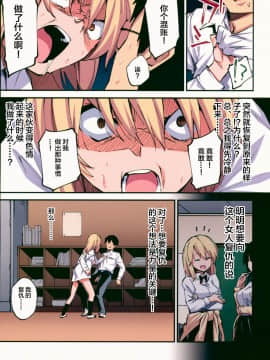 [绅士仓库&Lolipoi联合汉化] (こみトレ32) [やまなし娘。 (シツジ、さわやか鮫肌)] 催眠能力で淫らなパコハメ性活～発情したイジメッ娘とおねだりSEX～_016