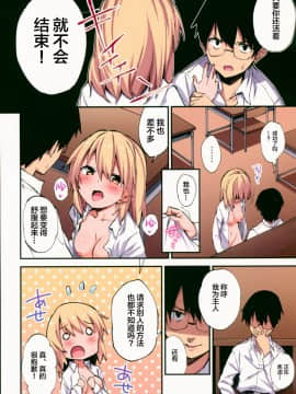 [绅士仓库&Lolipoi联合汉化] (こみトレ32) [やまなし娘。 (シツジ、さわやか鮫肌)] 催眠能力で淫らなパコハメ性活～発情したイジメッ娘とおねだりSEX～_017