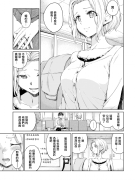 [無邪気無修宇宙分組] [Hamao] ラズベリー (COMIC快楽天 2019年6月号) [無邪気漢化組][MJK-19-Z1711][無修正]_MJK-19-Z1711-003