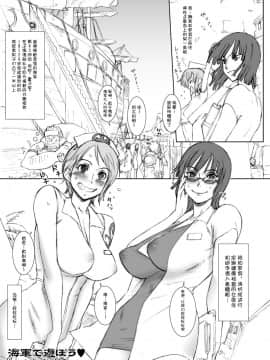 [不咕鸟汉化组] [Incomplete] (C75) [肉りんご (カクガリ兄弟)] NIPPON PRACTICE2 (ワンピース) [中国翻訳] [ページ欠落]