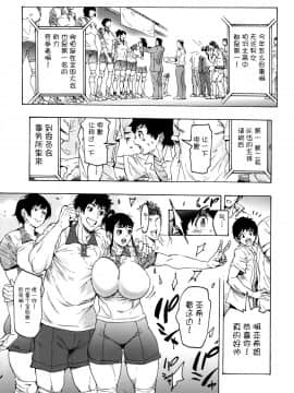 [こちょこちょ高校 (梵典)] [亜希姉と… JKポニテ2] [中国翻訳]_03_jkponite2_004