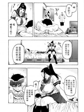 [こちょこちょ高校 (梵典)] [亜希姉と… JKポニテ2] [中国翻訳]_05_jkponite2_006