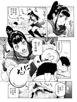 [こちょこちょ高校 (梵典)] [亜希姉と… JKポニテ2] [中国翻訳]_06_jkponite2_007