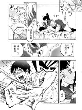 [こちょこちょ高校 (梵典)] [亜希姉と… JKポニテ2] [中国翻訳]_08_jkponite2_009