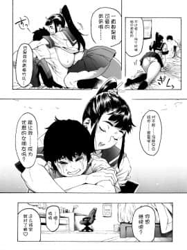 [こちょこちょ高校 (梵典)] [亜希姉と… JKポニテ2] [中国翻訳]_10_jkponite2_011