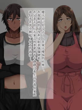 [White croaker] [俺が受験勉強に集中できないワケ！～爆乳母娘とハーレムセックス～] [中国翻訳]_003_002