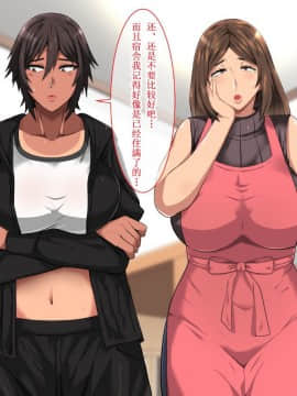 [White croaker] [俺が受験勉強に集中できないワケ！～爆乳母娘とハーレムセックス～] [中国翻訳]_004_003