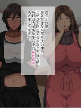 [White croaker] [俺が受験勉強に集中できないワケ！～爆乳母娘とハーレムセックス～] [中国翻訳]_005_004