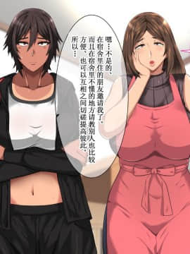 [White croaker] [俺が受験勉強に集中できないワケ！～爆乳母娘とハーレムセックス～] [中国翻訳]_006_005