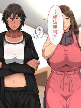 [White croaker] [俺が受験勉強に集中できないワケ！～爆乳母娘とハーレムセックス～] [中国翻訳]_007_006