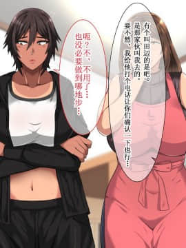 [White croaker] [俺が受験勉強に集中できないワケ！～爆乳母娘とハーレムセックス～] [中国翻訳]_009_008