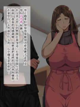 [White croaker] [俺が受験勉強に集中できないワケ！～爆乳母娘とハーレムセックス～] [中国翻訳]_011_010