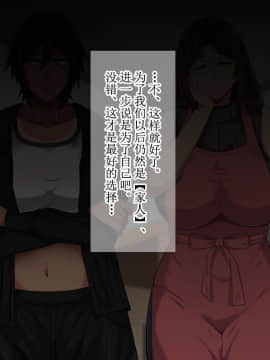 [White croaker] [俺が受験勉強に集中できないワケ！～爆乳母娘とハーレムセックス～] [中国翻訳]_012_011