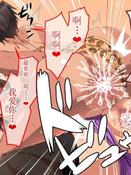 [White croaker] [俺が受験勉強に集中できないワケ！～爆乳母娘とハーレムセックス～] [中国翻訳]_094_93