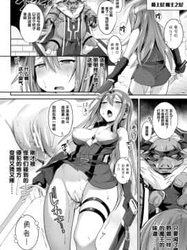 [アンソロジー] 二次元コミックマガジン TS悪堕ち 女体化した正義漢たちが悪転アクメ! Vol.1 [中国翻訳] [DL版]_012