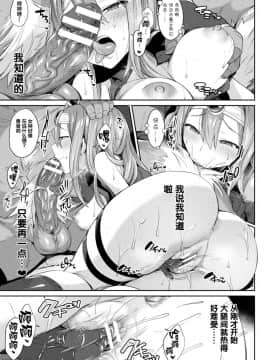 [アンソロジー] 二次元コミックマガジン TS悪堕ち 女体化した正義漢たちが悪転アクメ! Vol.1 [中国翻訳] [DL版]_015