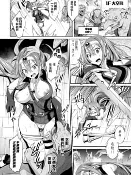 [アンソロジー] 二次元コミックマガジン TS悪堕ち 女体化した正義漢たちが悪転アクメ! Vol.1 [中国翻訳] [DL版]_006