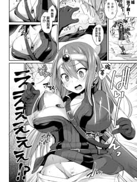 [アンソロジー] 二次元コミックマガジン TS悪堕ち 女体化した正義漢たちが悪転アクメ! Vol.1 [中国翻訳] [DL版]_004